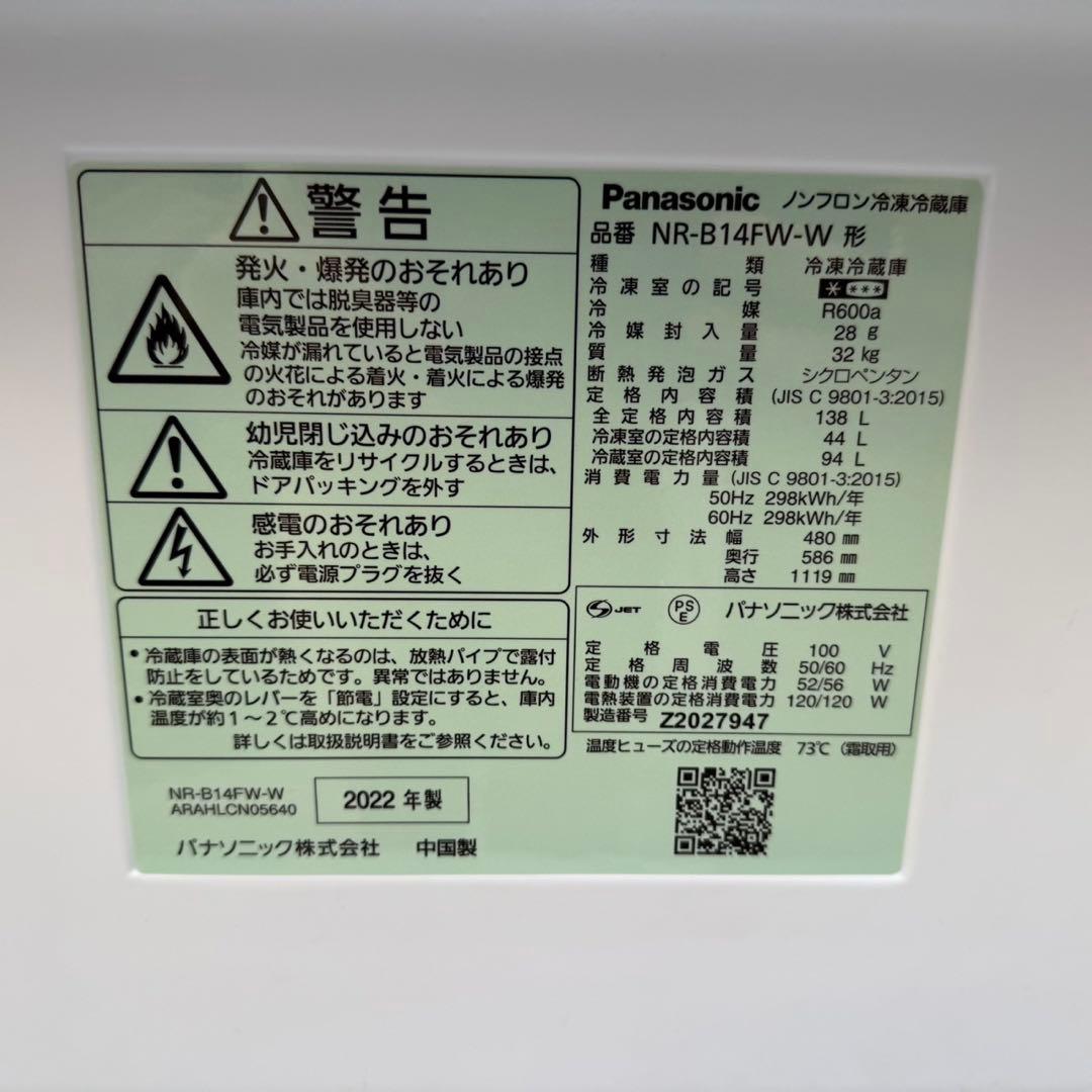 289⭐️2022.20年製美品セット★パナソニック　冷蔵庫　洗濯機　一人暮らし