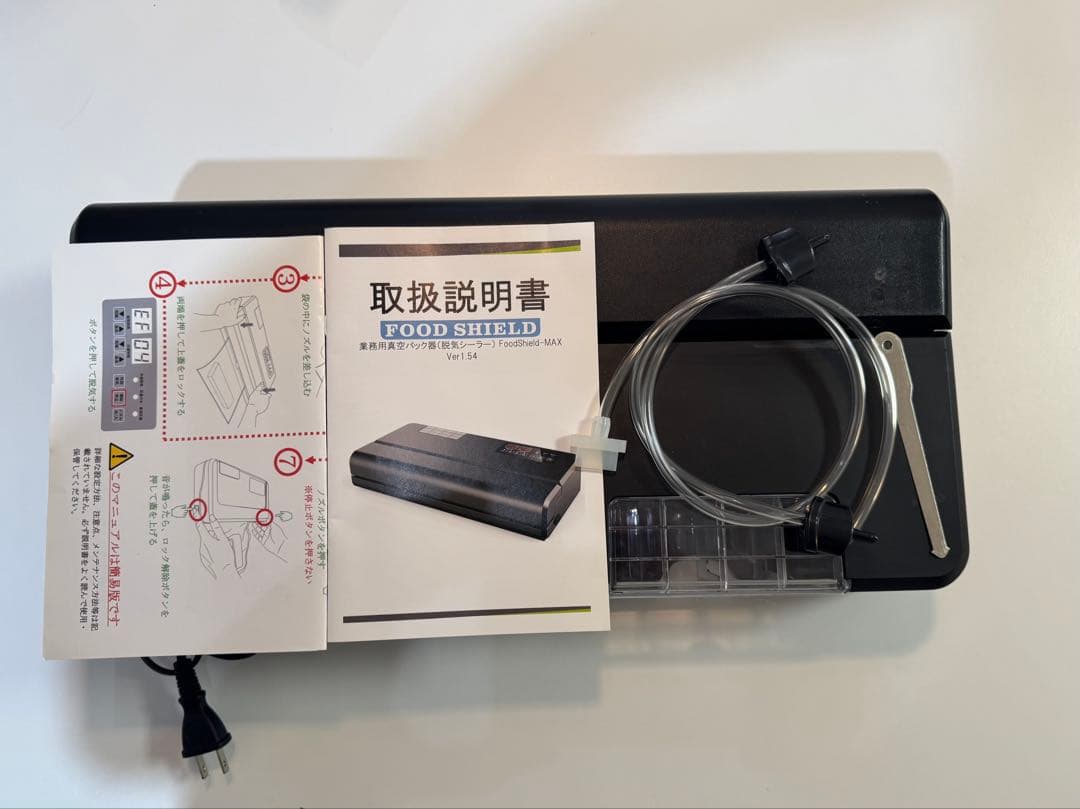 フードシールド 業務用真空パック器 JP290