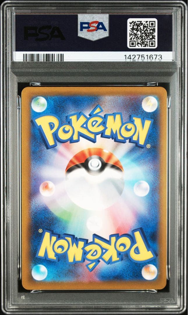 マリィのオーロンゲex sar PSA8