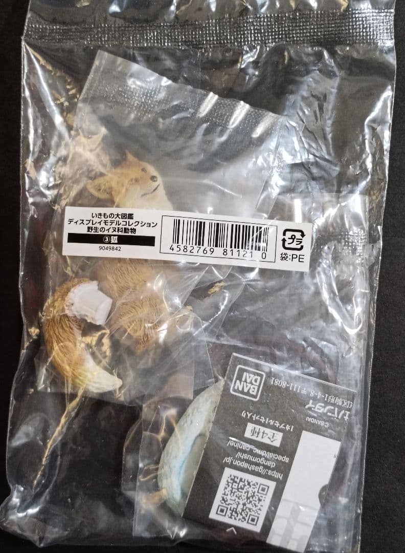 新品未開封 オンライン版 全4種 コンプ 野生のイヌ科動物 いきもの大図鑑