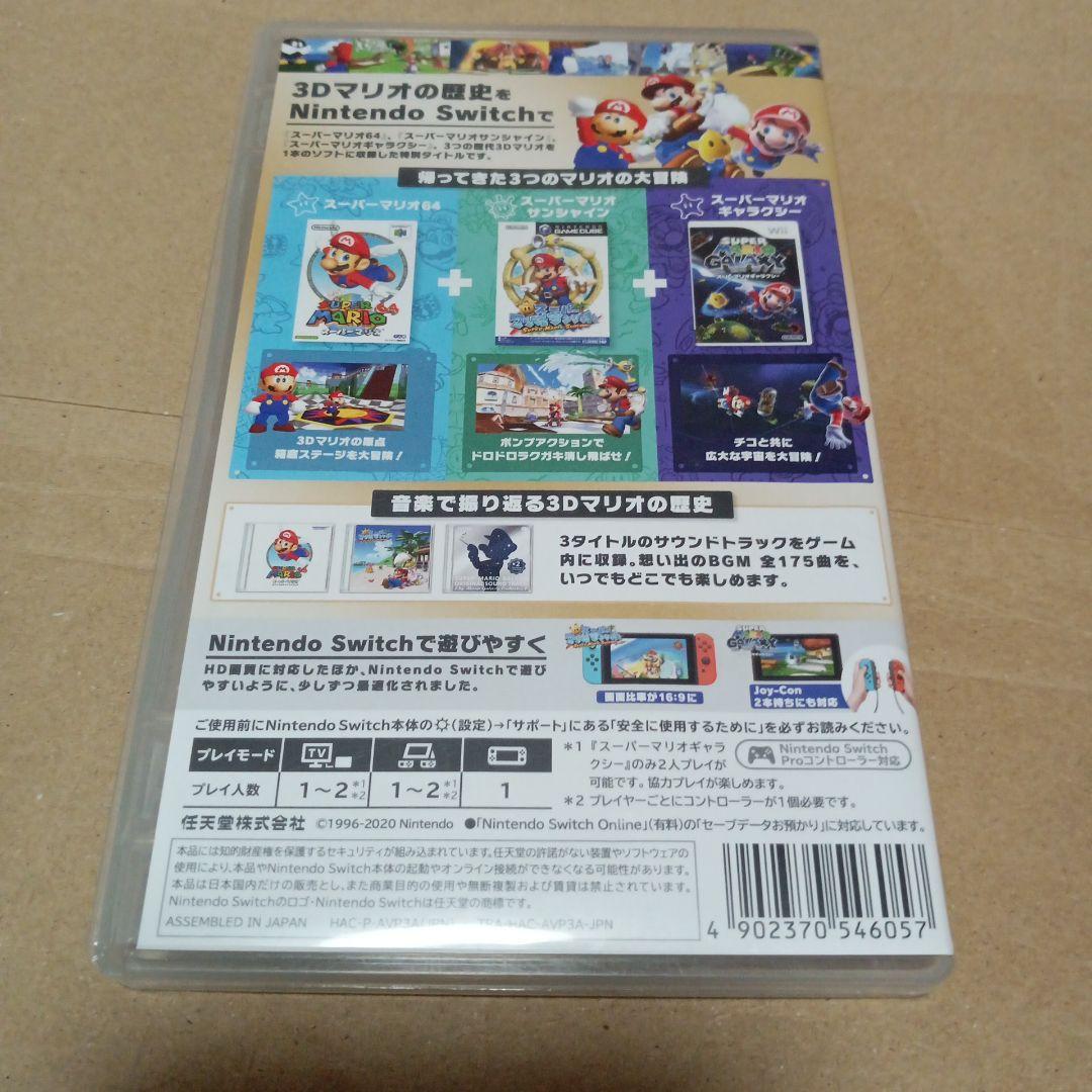 スーパーマリオ3Dコレクション Nintendo Switch