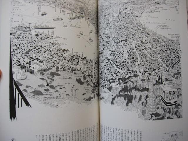 新装版 真鍋博の鳥の眼 タイムトリップ日本60'S　初版　帯付き