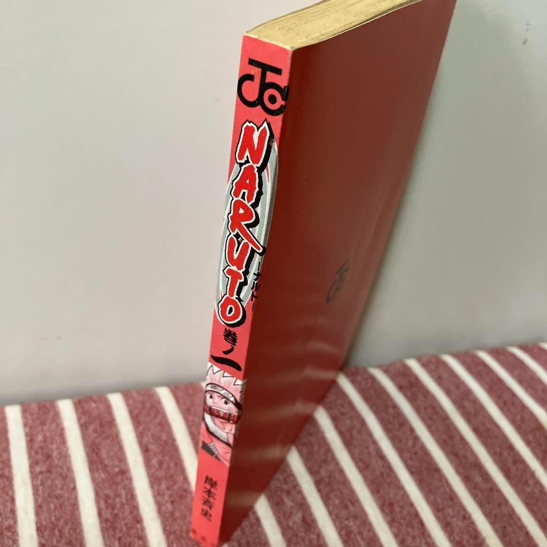【匿名配送】NARUTO 第1巻 初版本　岸本斉史