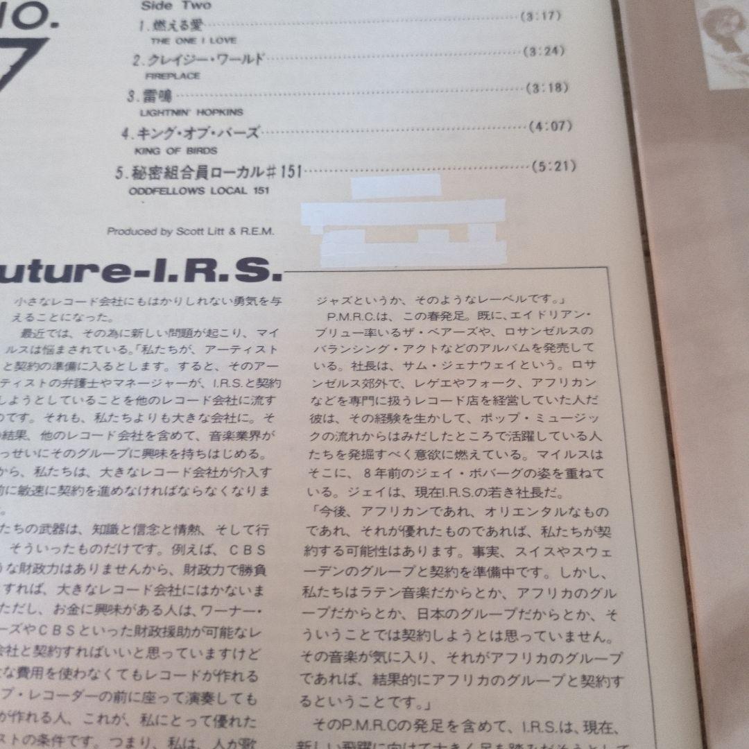 洋楽 R.E.M. DOCUMENT