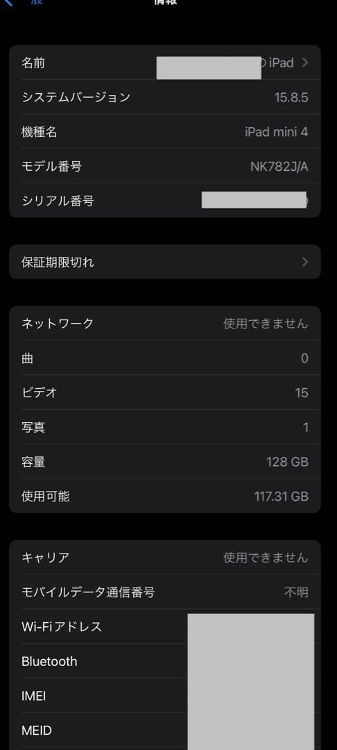 iPad mini 第4世代 128GB ゴールド Wifiモデル
