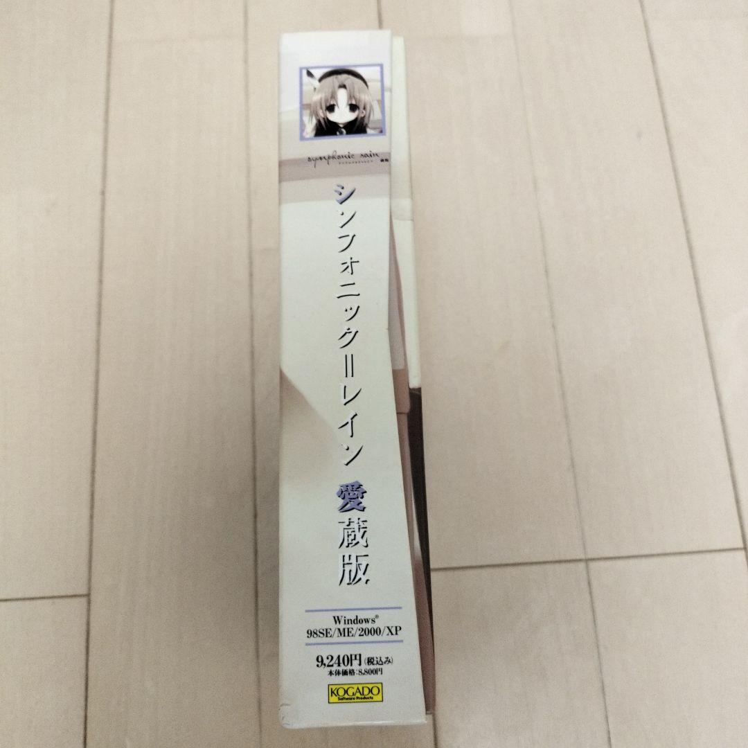 工画堂スタジオ シンフォニック＝レイン 愛蔵版