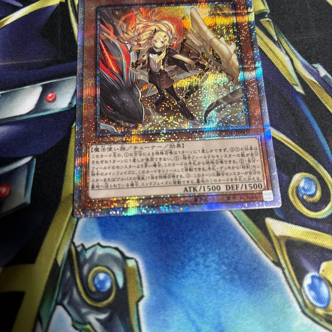 遊戯王　白の聖女エクレシア　プリズマ