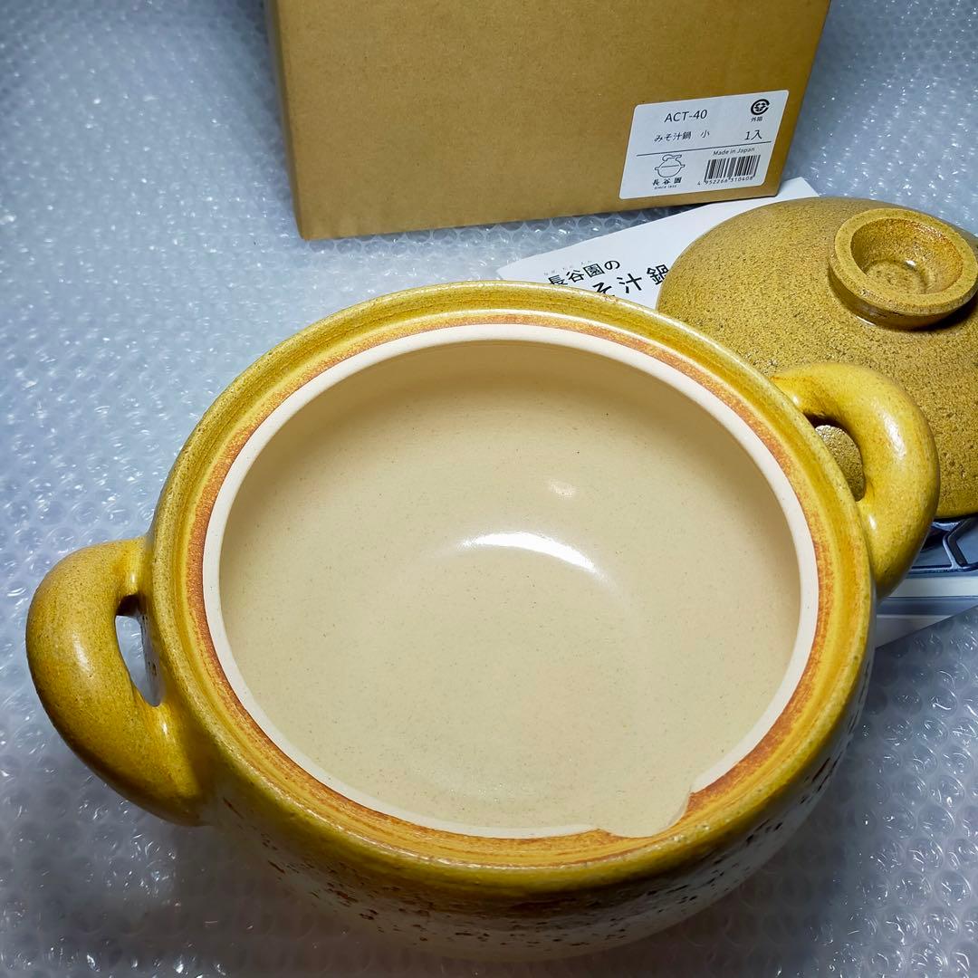 みそ汁鍋 土鍋 レシピ付属 長谷園新品　箱付き　入手困難