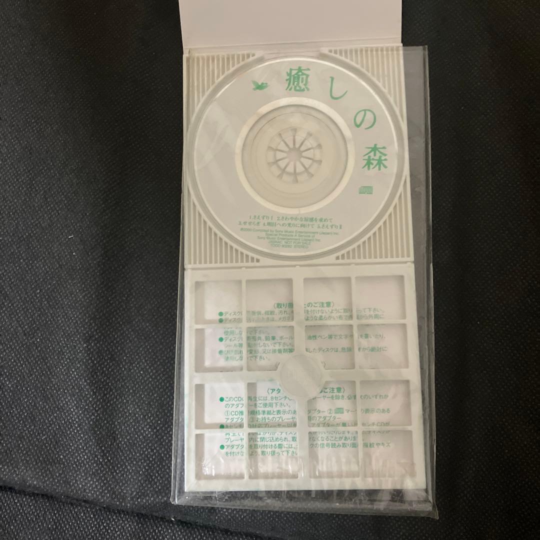 癒しの森 CD 自然音 鳥 鳴き声