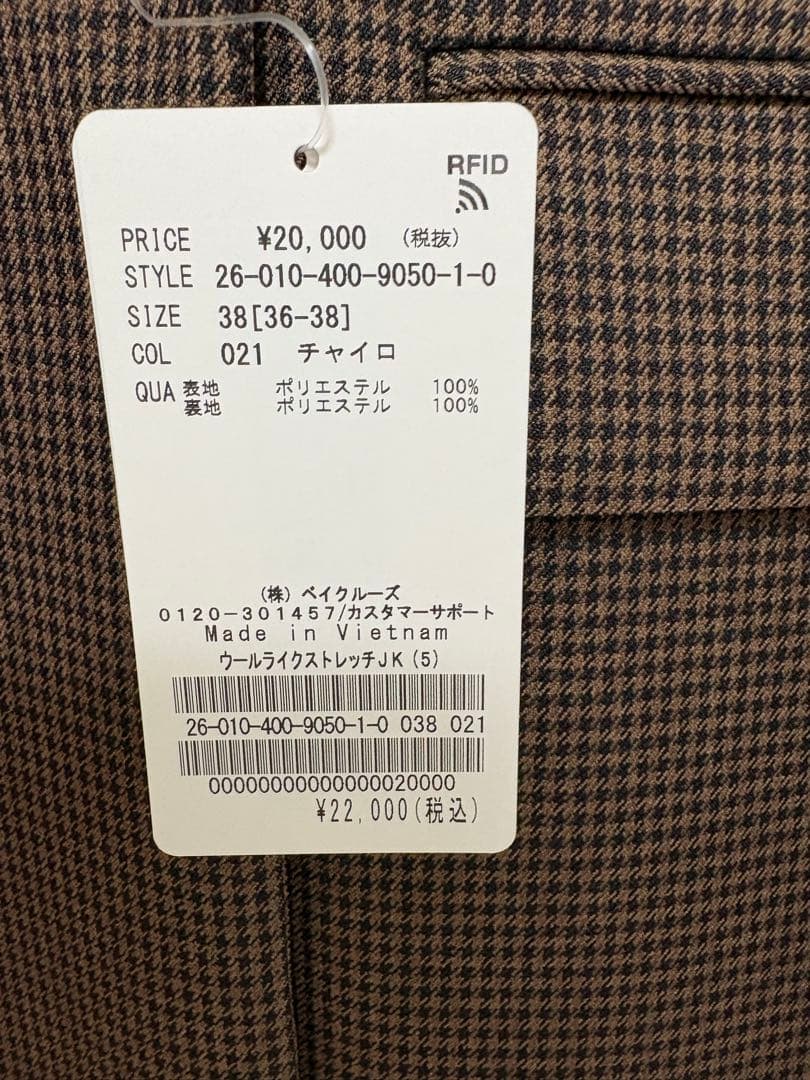 【新品】Journal Standard ブラウン テーラードジャケット