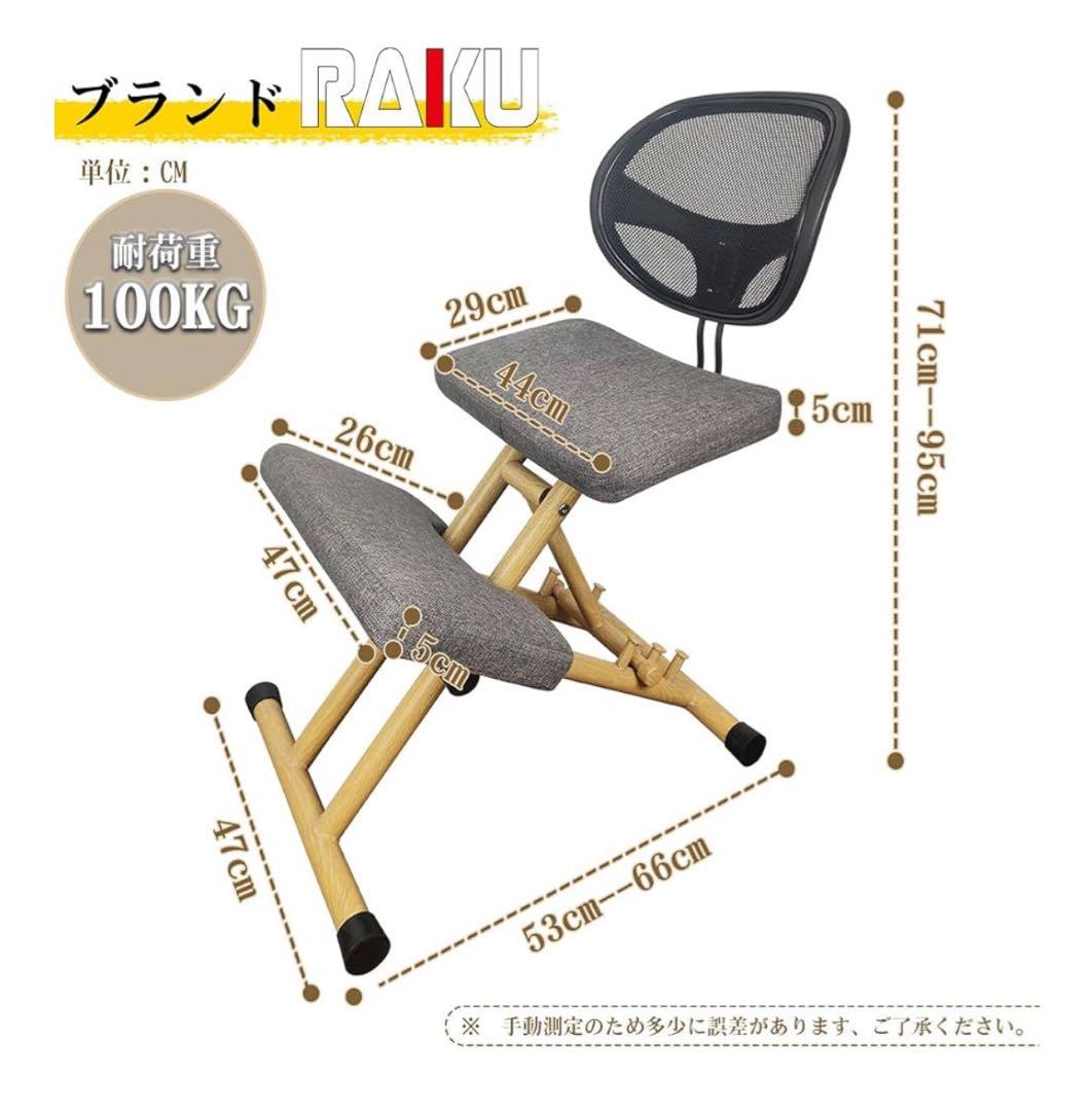 RAKU 学習チェア 勉強椅子 背もたれ付