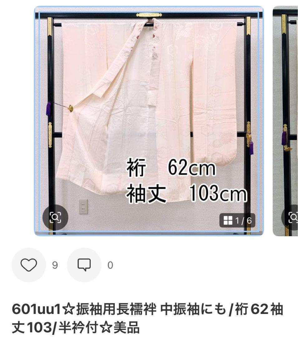 602z50.304y15.小物.601uu1☆鈴乃屋 振袖 モダン シンプル