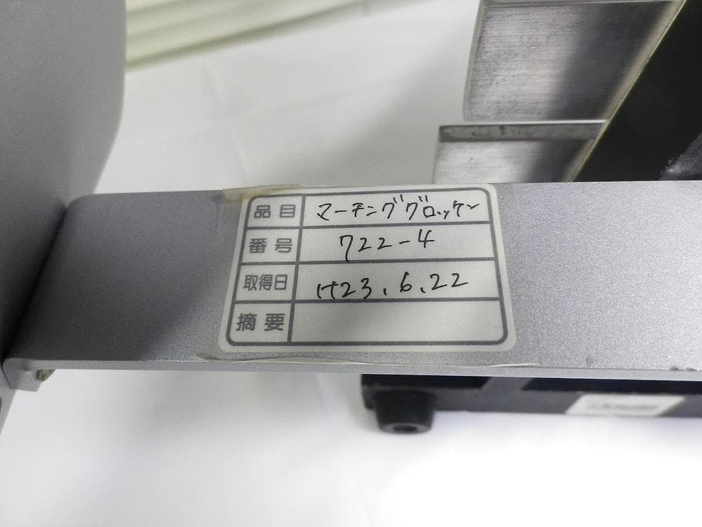 マーチンググロッケン 鉄琴 スズキMG-25L　小中学用ホルダー 子供用