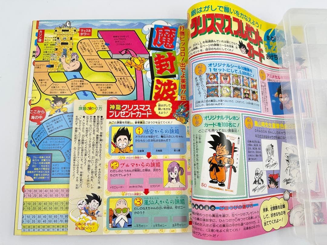 【当時物】 DRAGON BALL 冒険SPECIAL 週刊少年ジャンプ特別編集