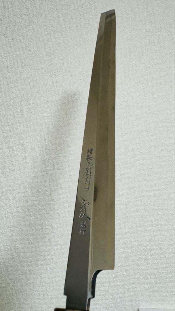 有次　別打　蛸引き包丁（青鋼　尺一）