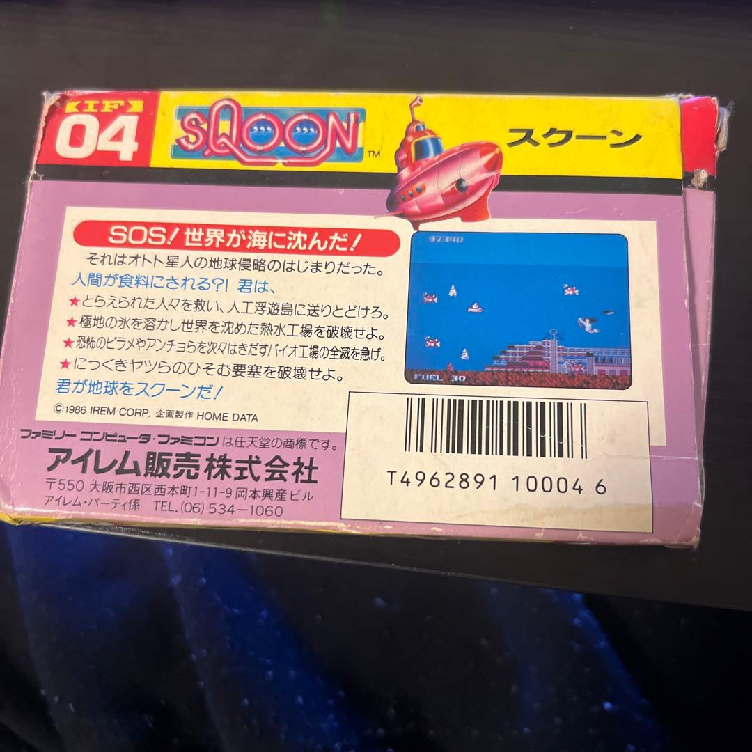 スクーン
