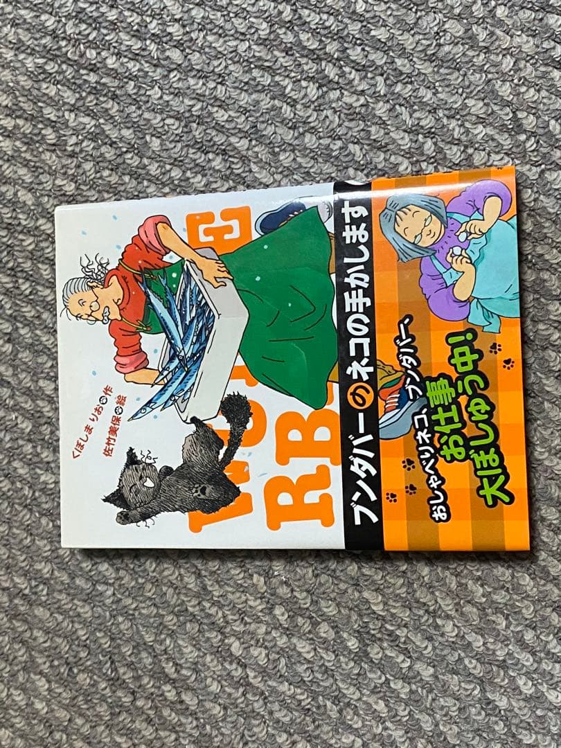 ブンタバー 1-10巻＋外伝の13冊