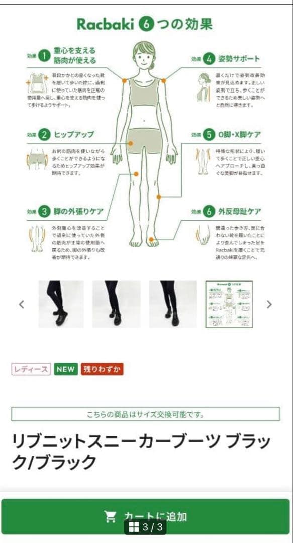 【新品未使用】Racbakiラクバキリブニットスニーカーブーツ｜XL｜ブラック