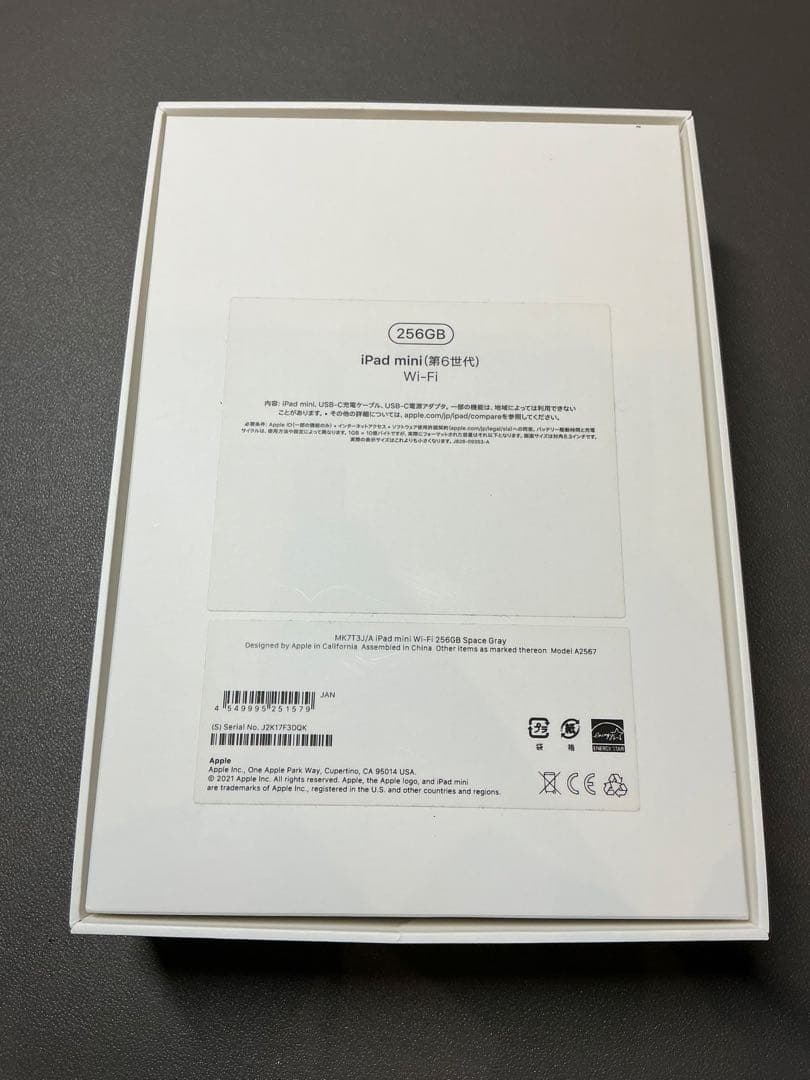 [美品] iPad mini6 256GB ペンシル付き