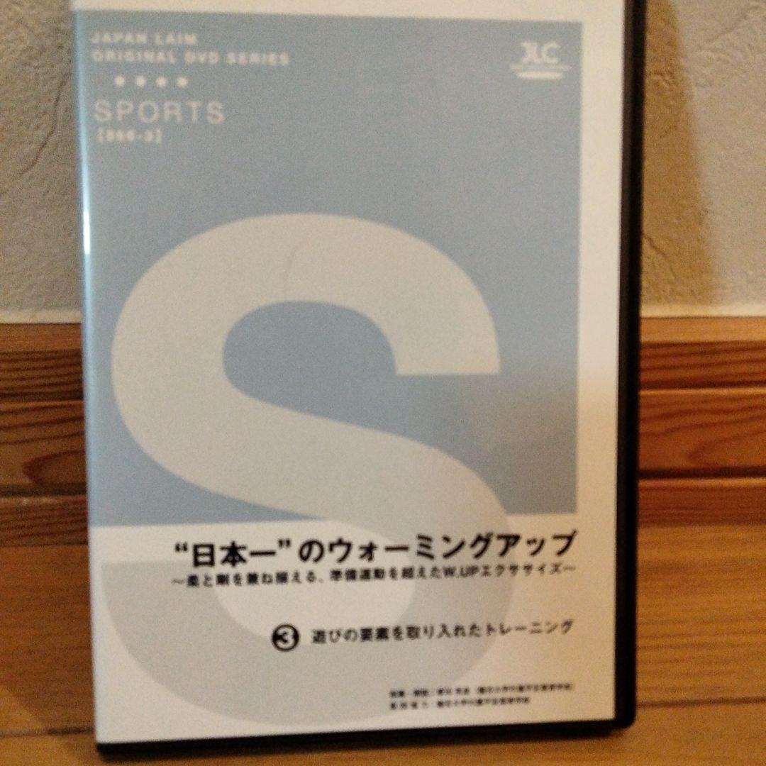 野球　ウォーミングアップ 　龍谷大平安　DVD