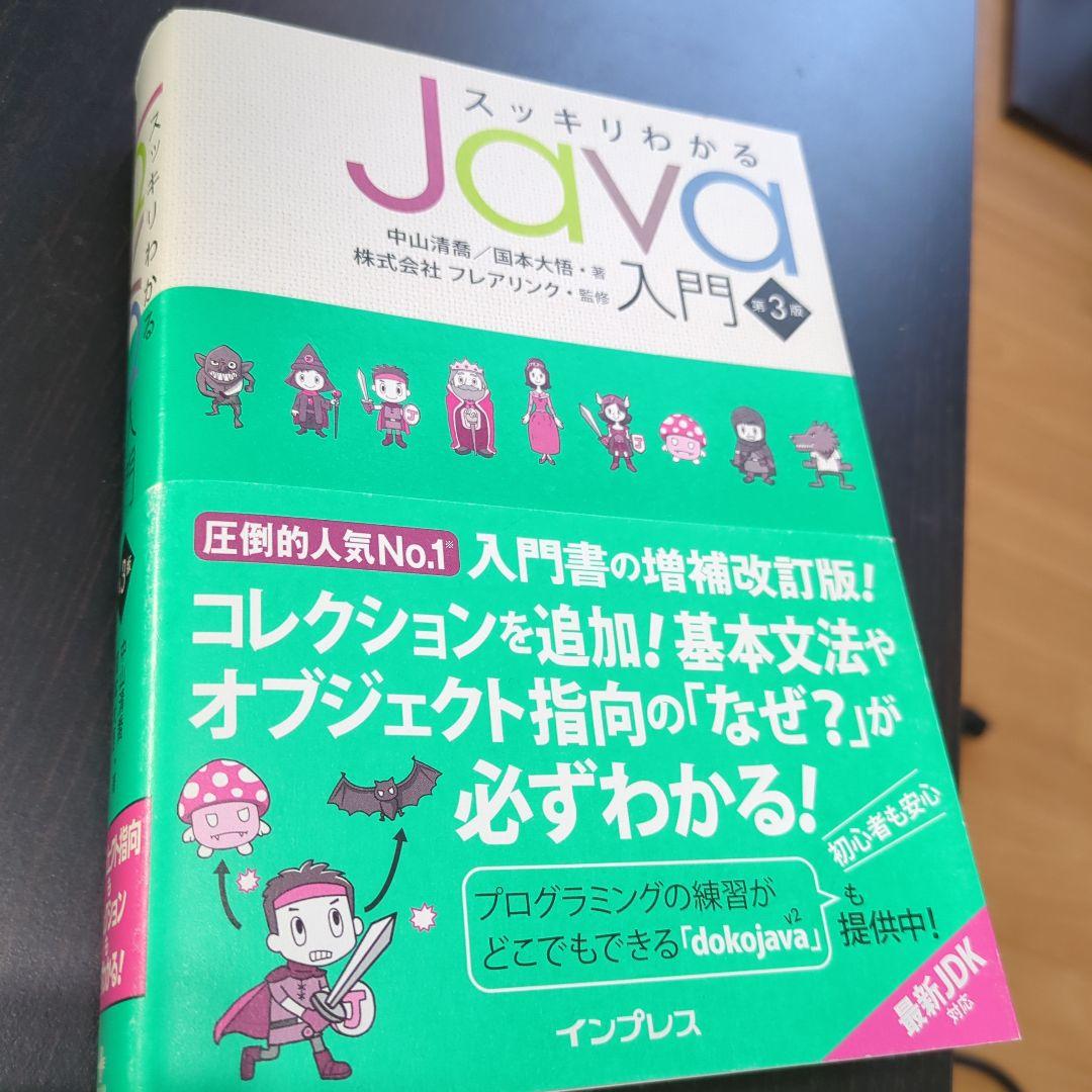 Java、SQL、機械学習、Web技術、実装系の技術本(個別購入可)