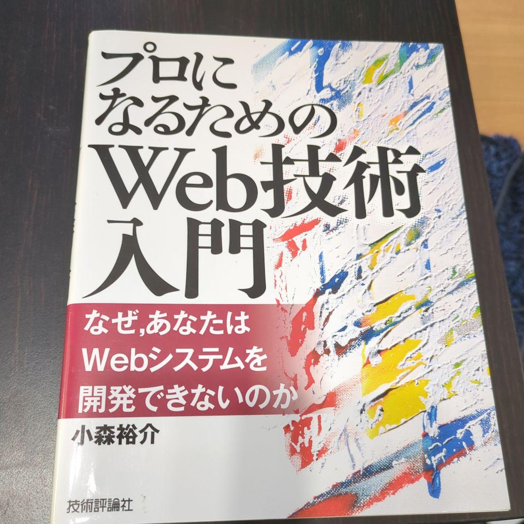 Java、SQL、機械学習、Web技術、実装系の技術本(個別購入可)