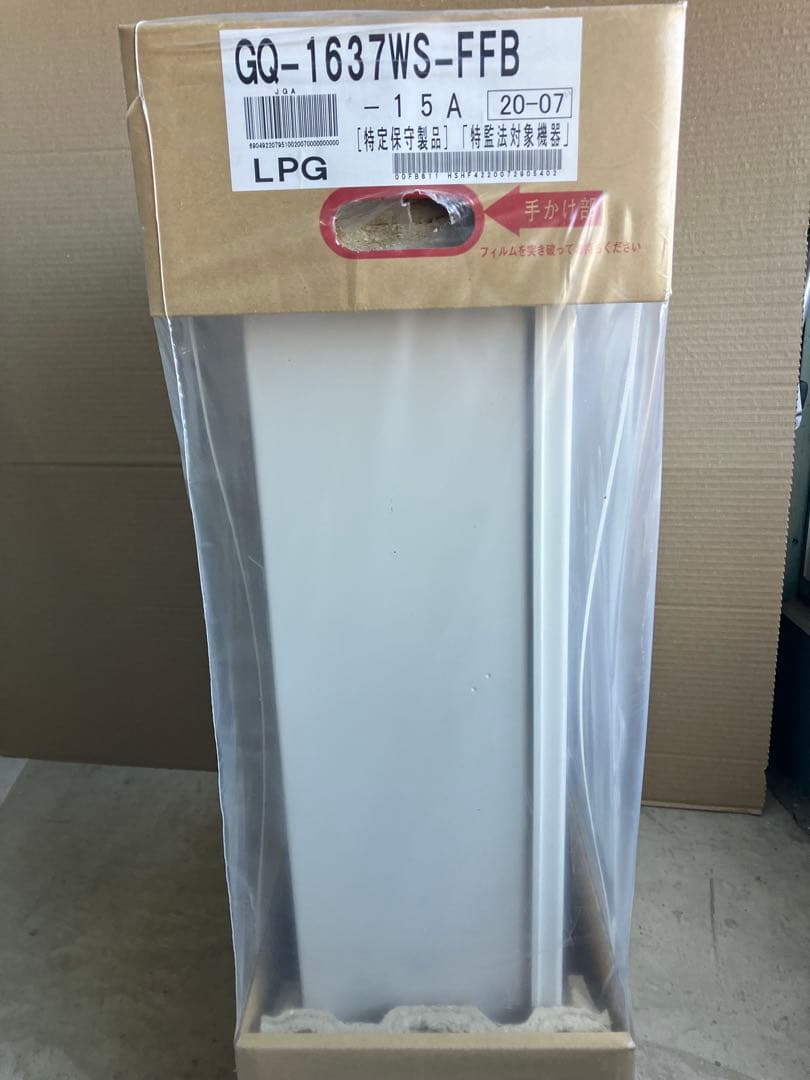 NORITZ ガス給湯器 GQ-1637WS-FFB
