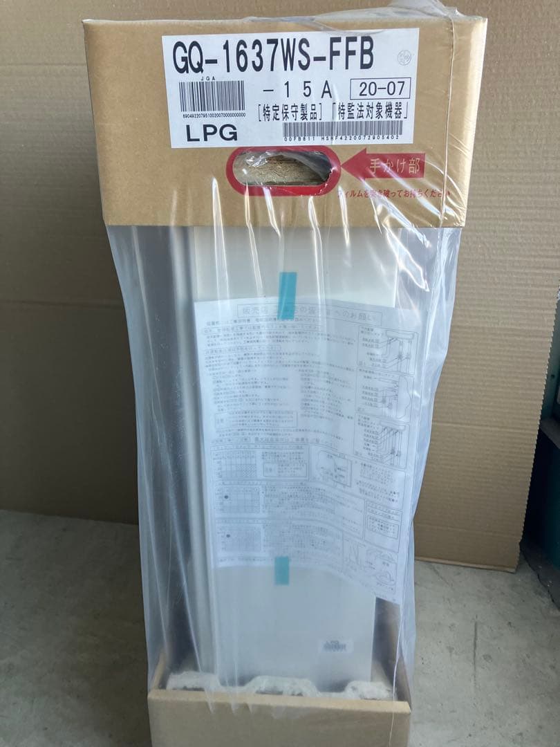 NORITZ ガス給湯器 GQ-1637WS-FFB