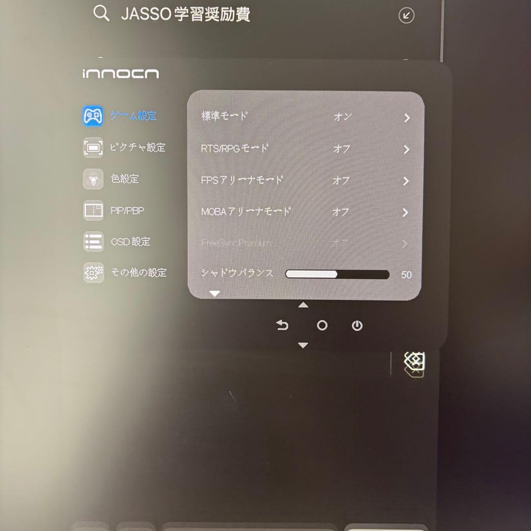 INNOCN 40インチワイドモニター WR40 PRO WQHD HDr