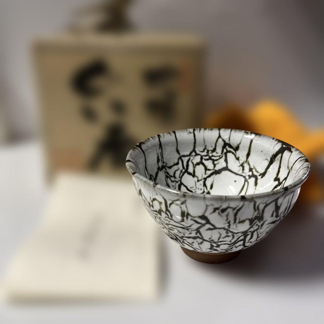 梅花皮技法　ぐい呑み　西郷隆文 白黒ひび割れ模様 陶器　薩摩焼　薩摩焼　蛇蝎技法