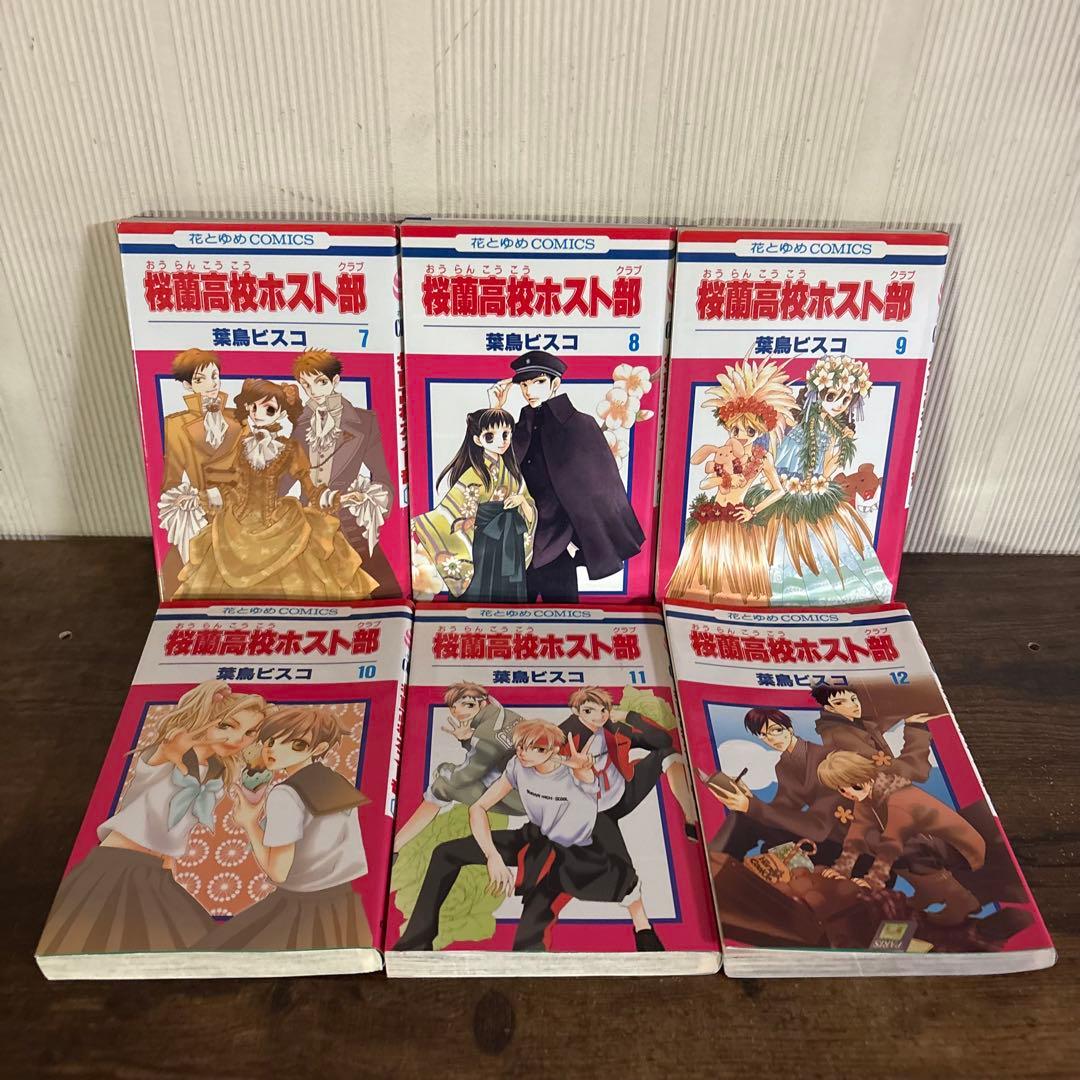 桜蘭高校ホスト部　1巻〜14巻16巻〜18巻セット　15巻無し　非全巻