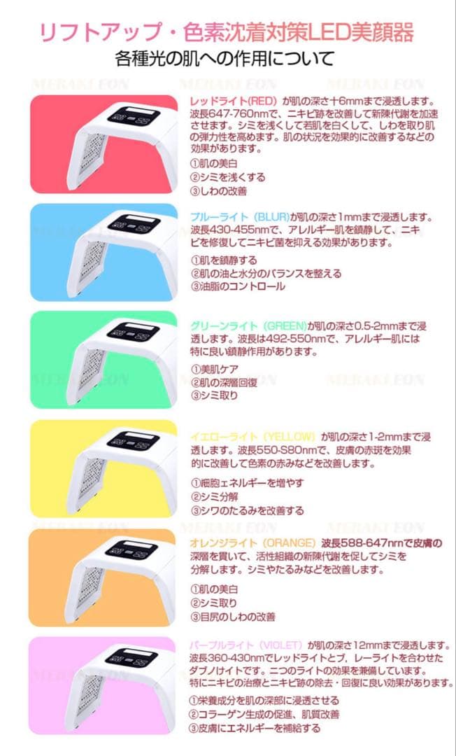6色LED美顔器 ナノ噴霧機能付き