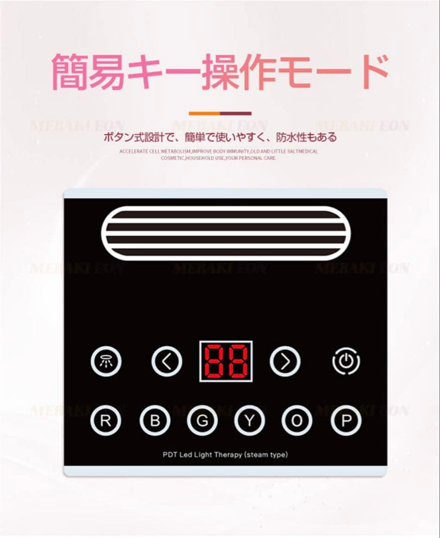 6色LED美顔器 ナノ噴霧機能付き