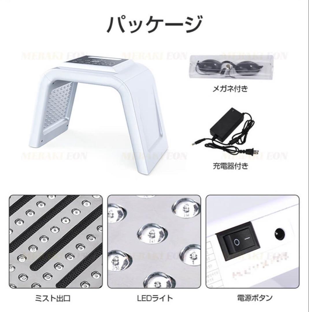 6色LED美顔器 ナノ噴霧機能付き