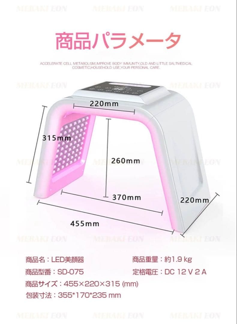 6色LED美顔器 ナノ噴霧機能付き