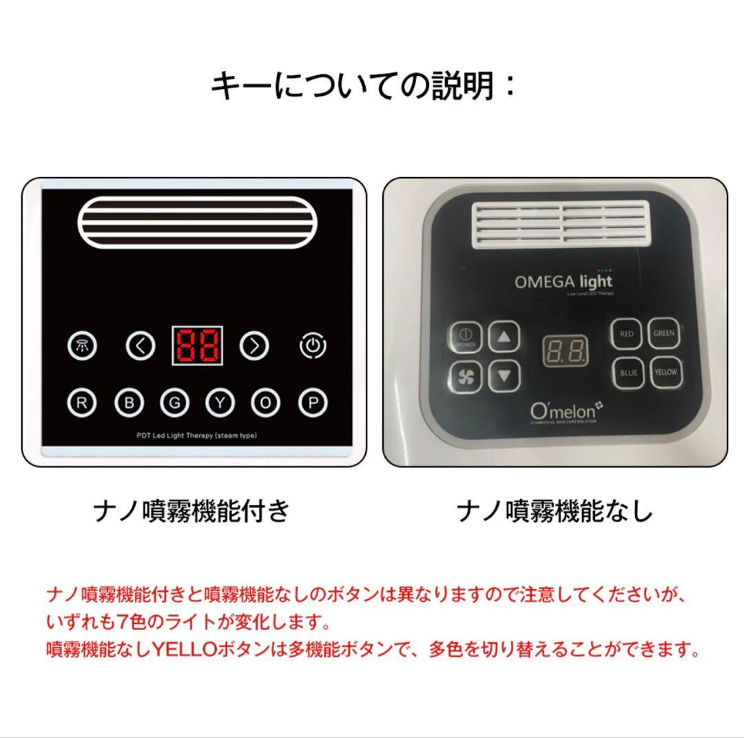6色LED美顔器 ナノ噴霧機能付き