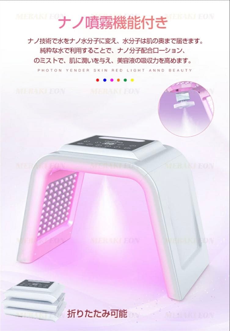 6色LED美顔器 ナノ噴霧機能付き