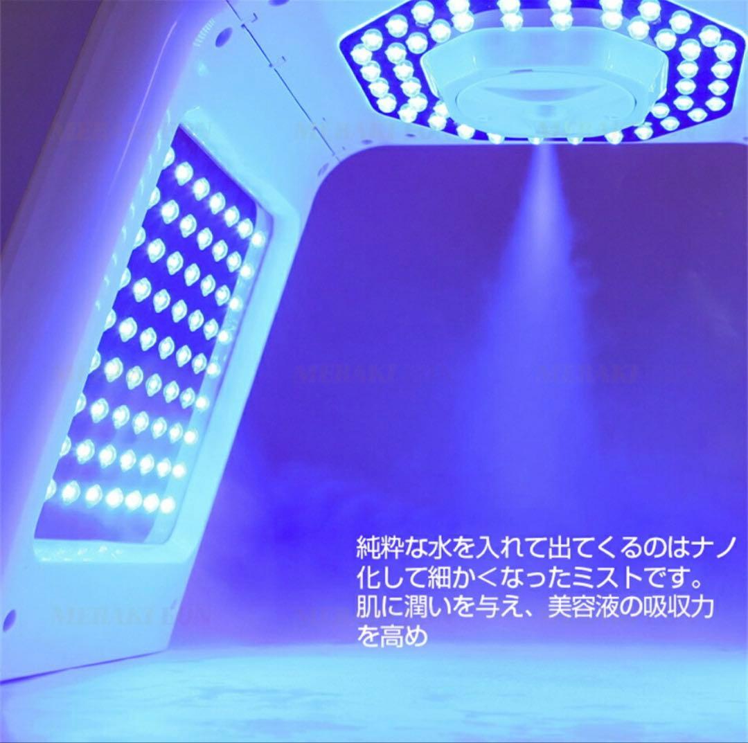 6色LED美顔器 ナノ噴霧機能付き
