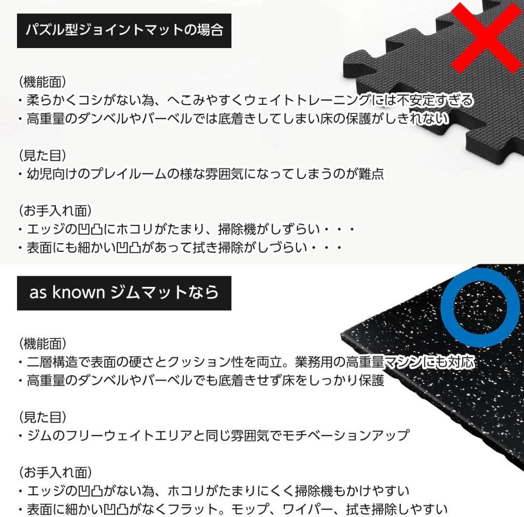 as known ジム マット フィットネス フロア 床 50cm*50cm4枚