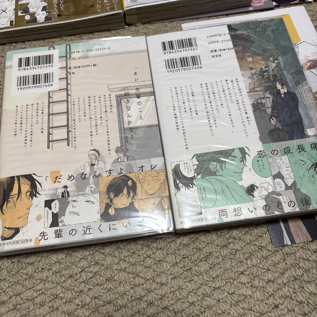 【BL漫画特典付き】鈴丸みんた　6冊セット