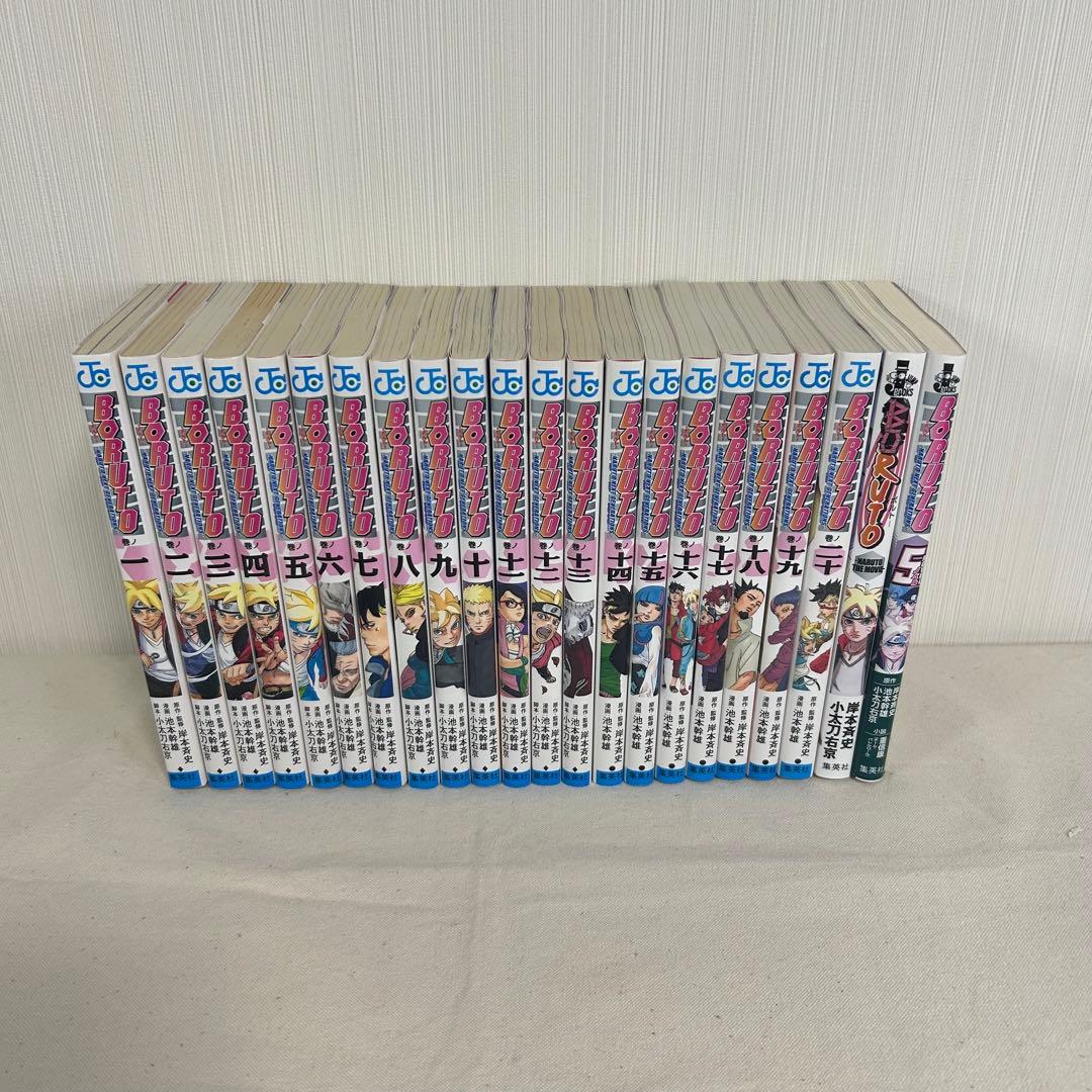 【匿名配送】　boruto ボルト 全巻 1〜20 小説2冊