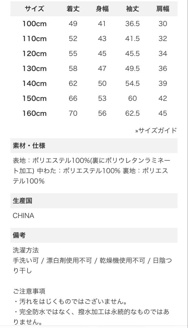 chi-1122 子ども用防水　スキー、スノーボードウェア上下セット