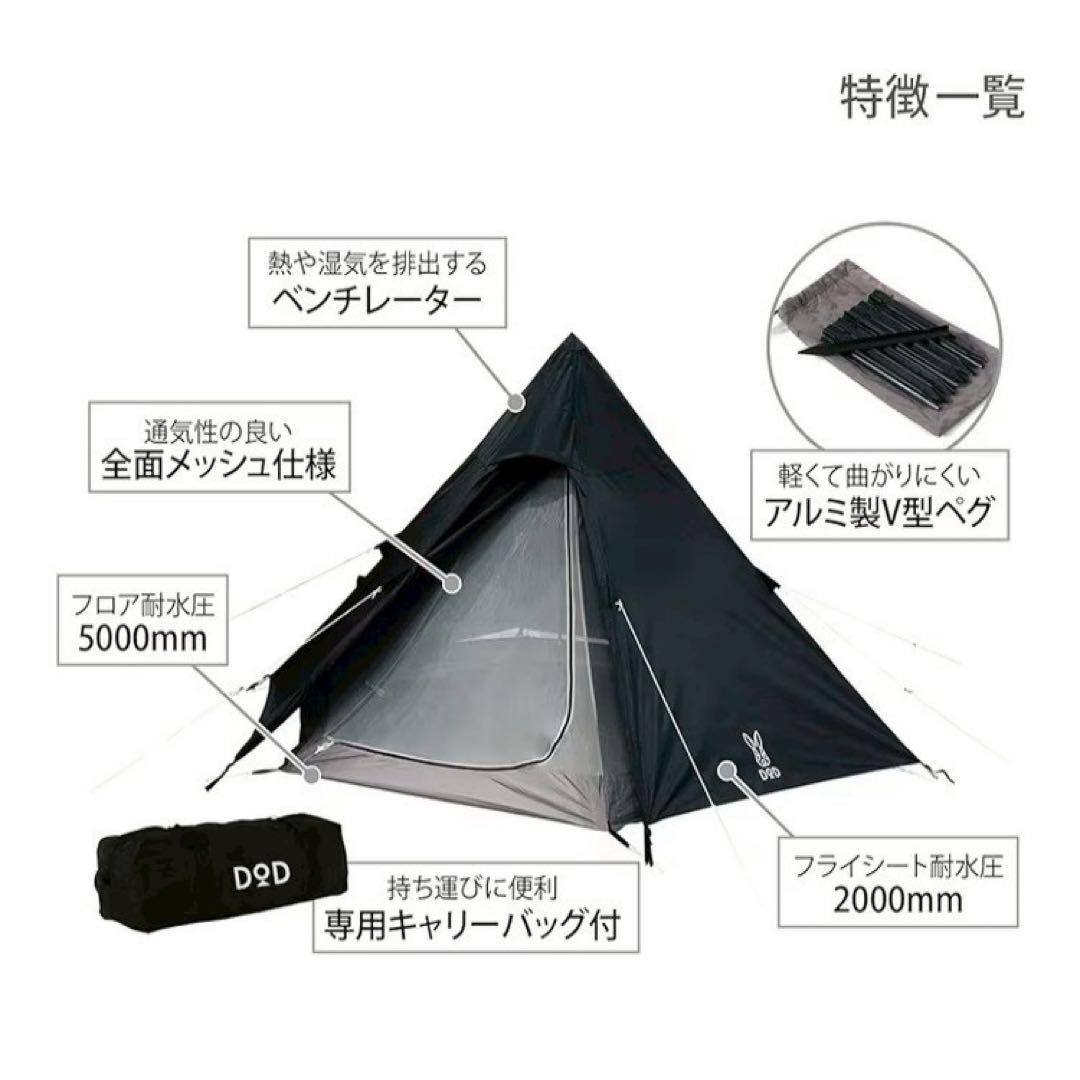 新品 DOD ワンポールテント S 黒 キャンプ アウトドア メッシュ テント