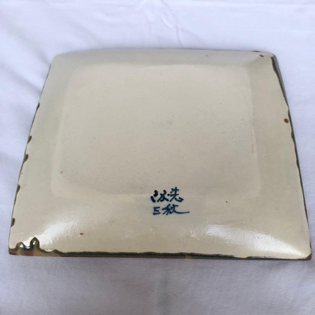 北海道　陶芸　こぶ志焼　未使用品 *