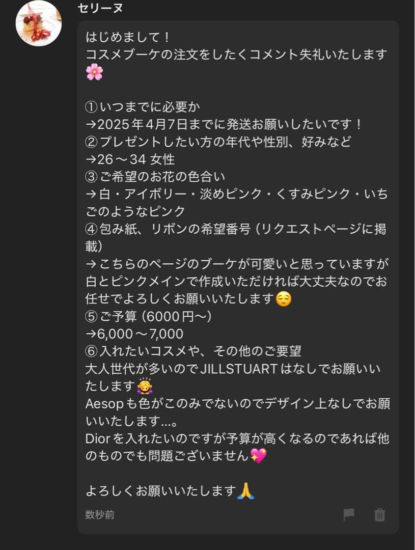 セリー様へ♥