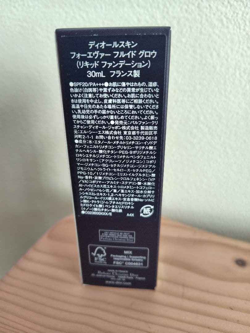 新品！Diorスキンフォーエヴァーフルイドグロウ　2N 30ml