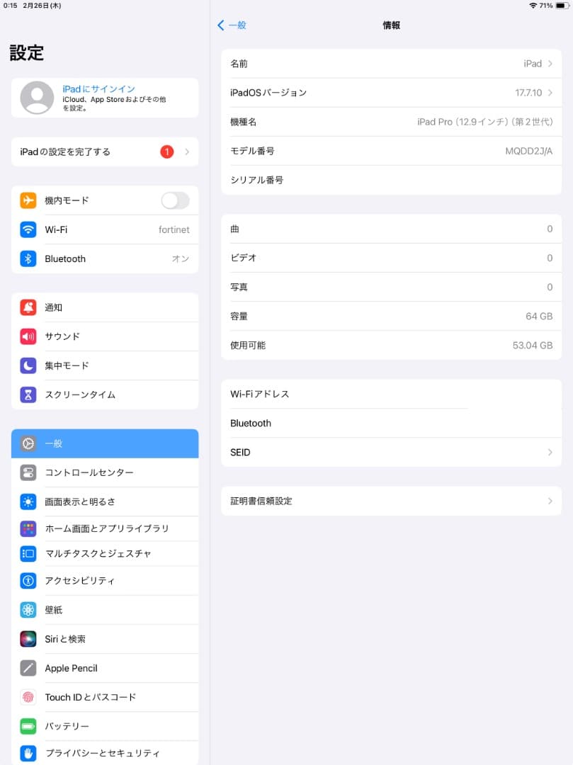 Apple iPad Pro 12.9 第2世代 A1670 WiFi 64GB