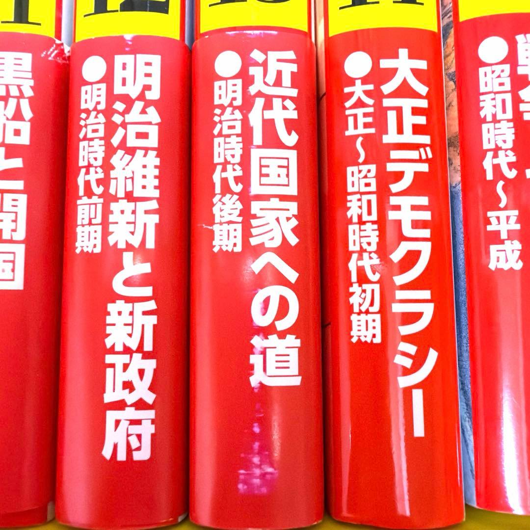 角川まんが 日本の歴史 全16巻セット＋別巻4冊