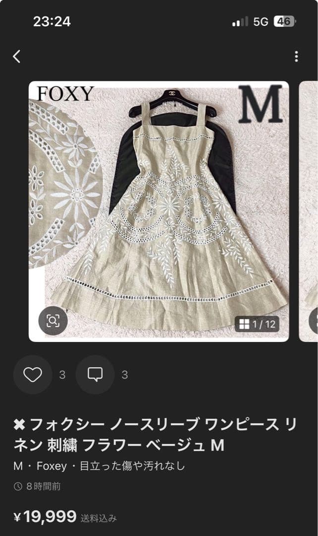 ✖︎ フォクシー ノースリーブ ワンピース リネン 刺繍 フラワー ベージュ M