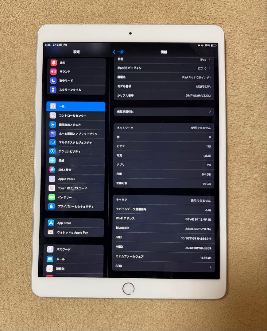 iPad pro 10.5インチ 64GB シルバー 訳あり